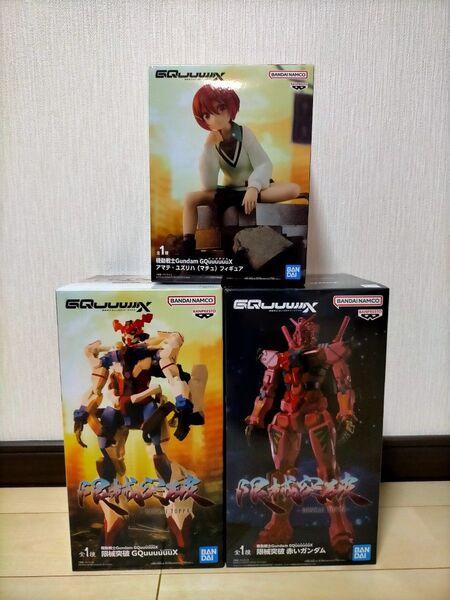 機動戦士ガンダム GQuuuuuuX ジークアクス 赤いガンダム マチュ フィギュア 3種セット ①