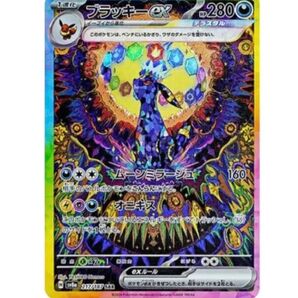 ブラッキー ex SAR