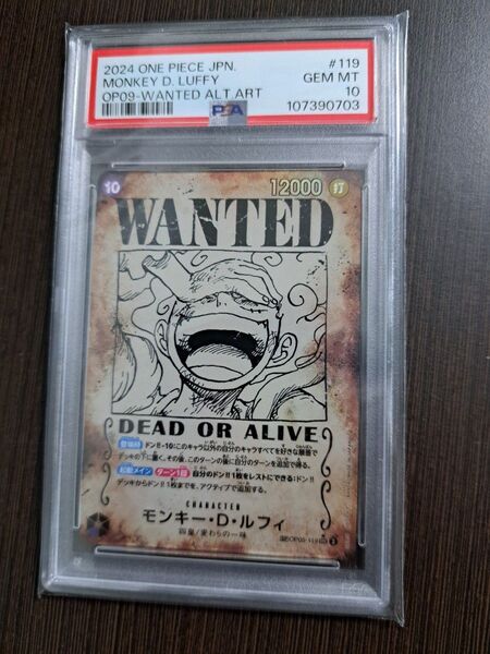 モンキー D ルフィ 手配書 PSA10