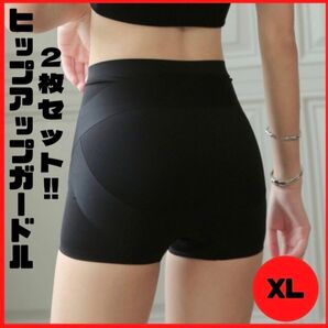ショートガードル ヒップアップ 骨盤矯正 美尻 シームレス 補正下着 ブラック2枚セット XL