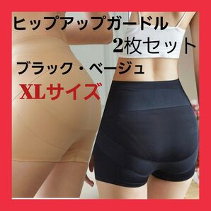 ショートガードル ヒップアップ 骨盤矯正 美尻 シームレス 補正下着 ブラック ベージュ XL