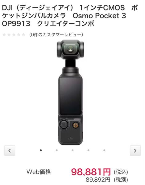 DJI Osmo Pocket 3 Creator Combo