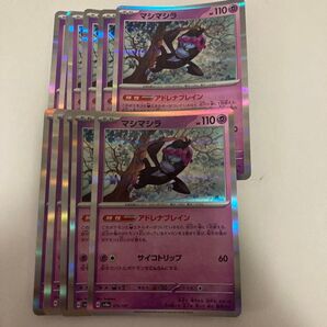 ポケモンカード マシマシラR 11枚