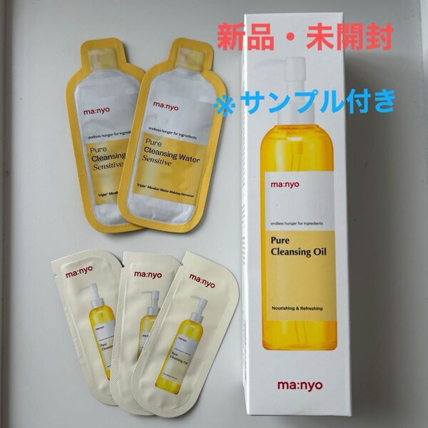 魔女工場 Manyo Factory ピュアクレンジングオイル 200ml ×1