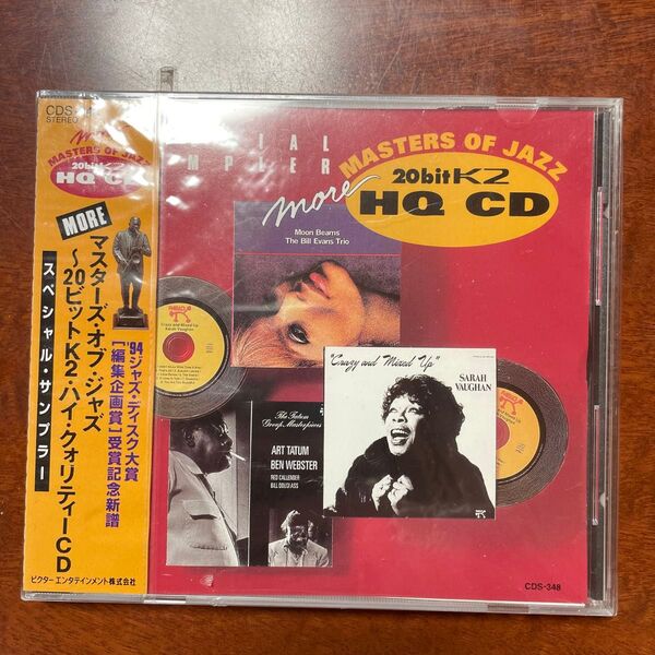 非売品マスターズ・オブ・ジャズ スペシャル・サンプラー ~20ビットK2 CD