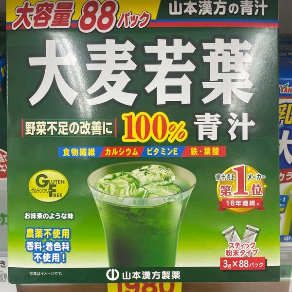 大麦若葉粉末100% (スティックタイプ)