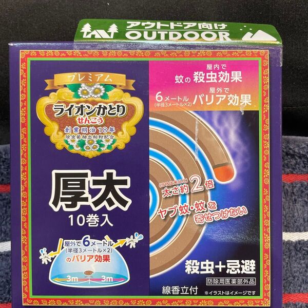 ライオンかとりせんこう 厚太 10巻入