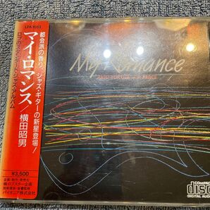 横田昭男 / マイ・ロマンス