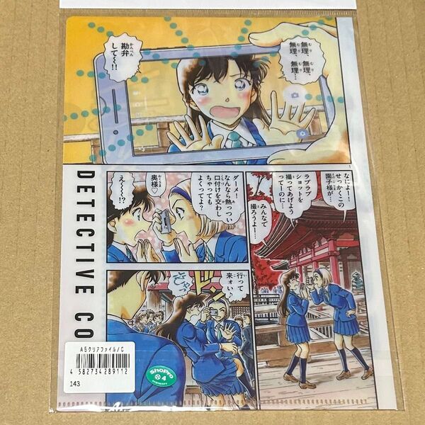 名探偵コナン 工藤新一 毛利蘭 鈴木園子 ミニクリアファイル