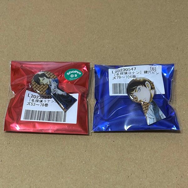 名探偵コナン 諸伏高明 諸伏景光 鍵穴ピンズ スコッチ
