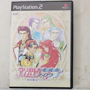 PS2 アンジェリークトロワ