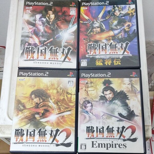 PS2 戦国無双 と 猛将伝と 戦国無双2と2Enpires