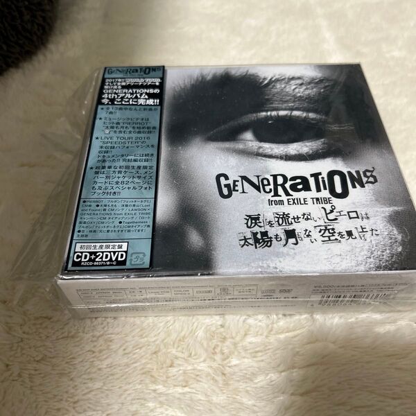 GENERATIONS from EXILE TRIBE 3枚組CD +DVD