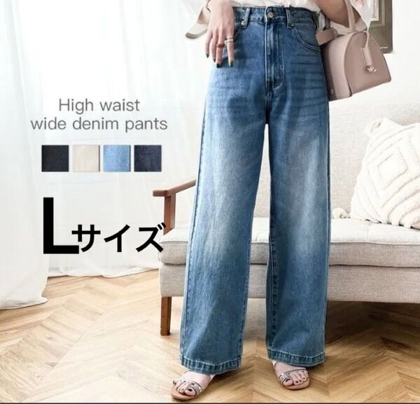 クラシカルエルフ ハイウエストワイドデニムパンツ ライトブルー Lサイズ バギージーンズ バギーデニム