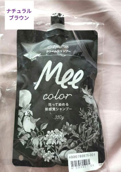 Mee Color ミークリーム白髪染めトリートメントシャンプー/ナチュラルブラウン(ライトブラウン)/1個 350g