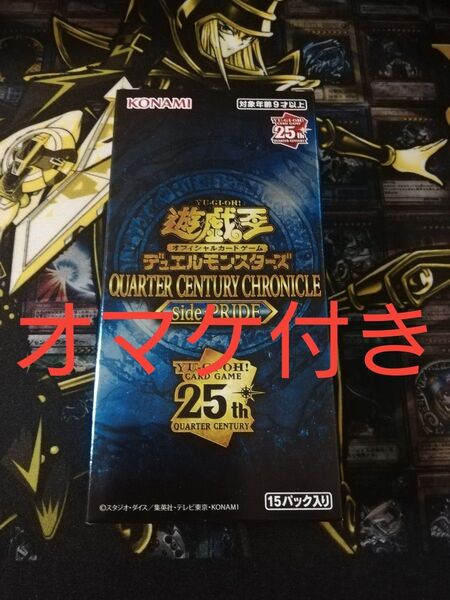 遊戯王 QUARTER CENTURY CHRONICLE side PRIDE 1box