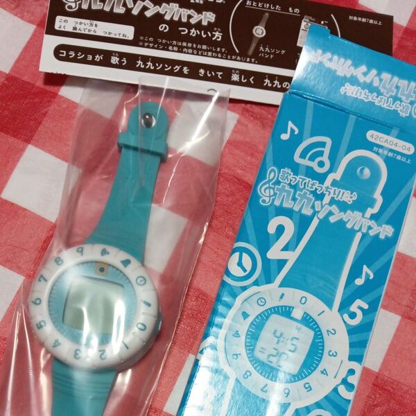 【新品未使用】進研ゼミ コラショ 九九ソングバンド チャレンジ二年生