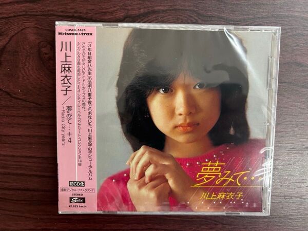 美品★川上麻衣子/夢みて+4 〈デジタルリマスタリング盤〉3年B組金八先生 迫田八重子 伊藤つかさ