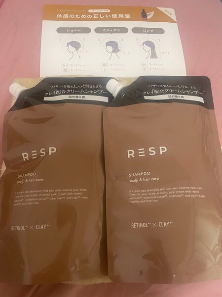 【バラ売りも対応可】レチスパクリームシャンプー詰め替え用 ライラック&ベルガモットの香り