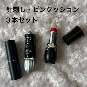 【針刺し・ピンクッション】針山・裁縫道具・裁縫・針・リップ型・持ち運び・携帯用・黒・可愛い