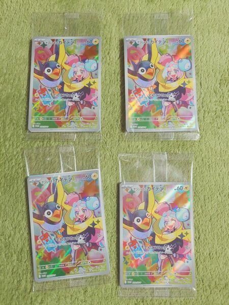ナンジャモのカイデン プロモ ポケモンカード バトルパートナーズ SV-P