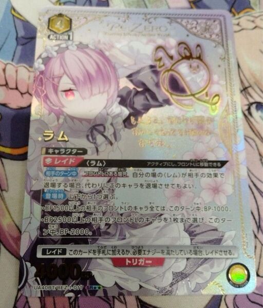 ユニオンアリーナ アクションポイント AP02 レム リゼロ