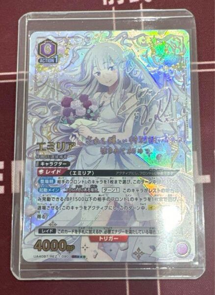 リゼロ エミリア 星3 パラレル ユニアリ ユニオンアリーナ サイン Reゼロ