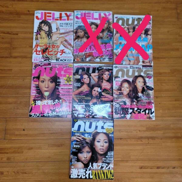 Nuts ナッツ Jerry ジェリー 雑誌 まとめ売り セット 激レア
