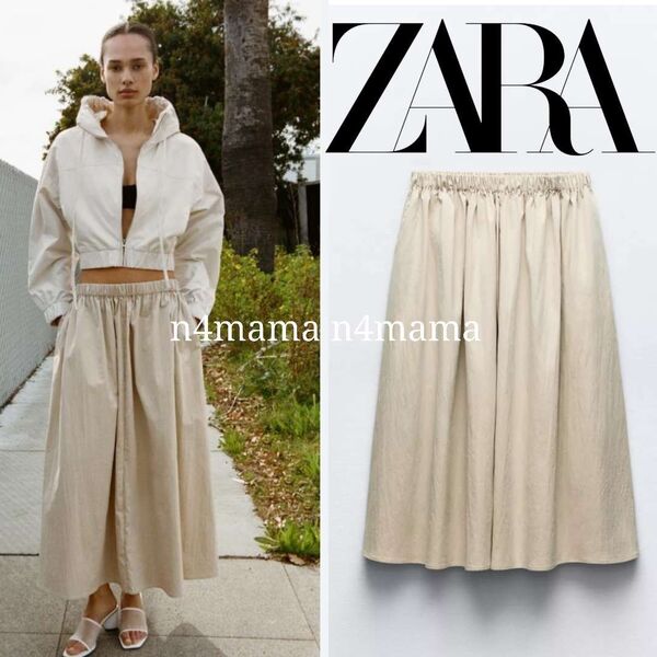 【ZARA】 新品タグ付ロングスカート ベージュ サイズXS 大人カジュアル ウエストゴム 体型カバー