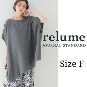 【JOURNAL STANDARD relume 】ダブルガーゼアシンメトリープルオーバ ー半袖グレー F 体型カバー ゆったり