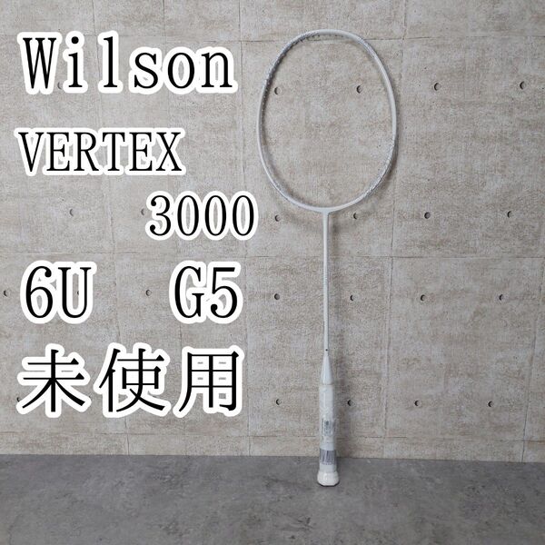 【未使用】 Wilson バドミントンラケット VERTEX3000