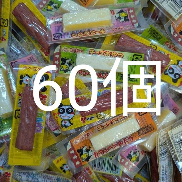 扇屋食品 チーズおやつ & ヤガイ おやつカルパス 60個セット