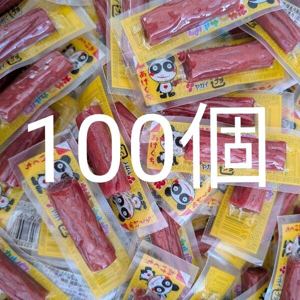 ヤガイ おやつカルパス 100個