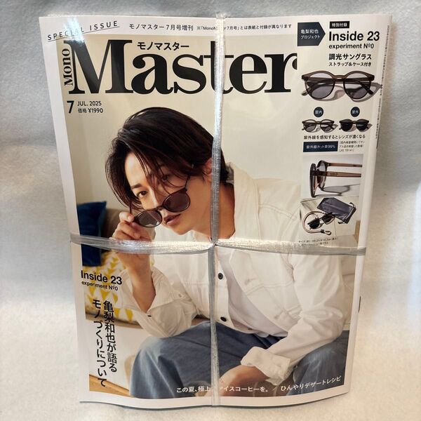 MonoMaster増刊 MonoMaster7月号増刊 2025年7月号 (宝島社)