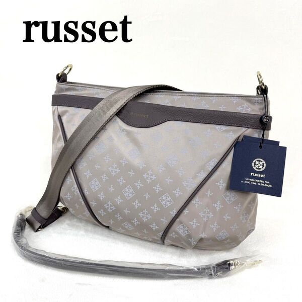 【新品未使用】russet ラシット 2way ショルダーバッグ ワンショルダー A4収納可 グレー 肩掛け 斜めがけ 大容量