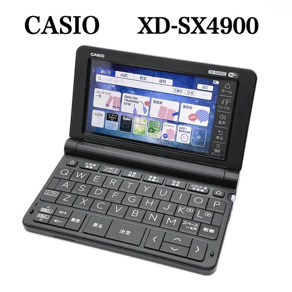 極美品★CASIO カシオ XD-SX4900 電子辞書 高校生モデル ブラック EX-word エクスワード Wi-Fi機能付き