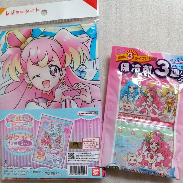 わんだふるぷりきゅあ レジャーシート ヒーリングっどプリキュア保冷剤 遠足 お弁当 幼稚園 保育園 未使用品