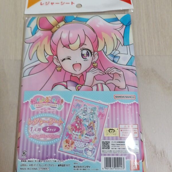わんだふるぷりきゅあレジャーシート 未開封 遠足 幼稚園 保育園