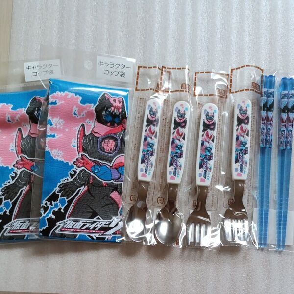 仮面ライダーリバイス スプーン フォーク 箸 カトラリー コップ袋 8点セット 日本製
