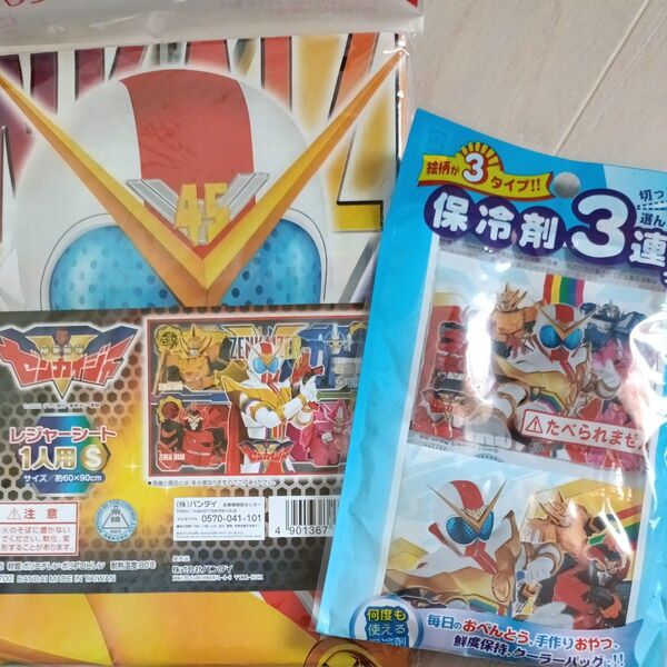 ゼンカイジャー レジャーシートと保冷剤2点セット