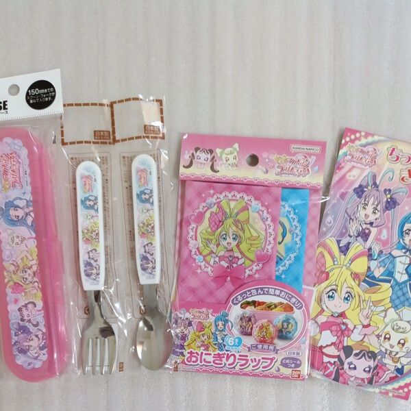 キミとアイドルプリキュア スプーンフォーク ケース おにぎりラップ きせかえ 5点セット