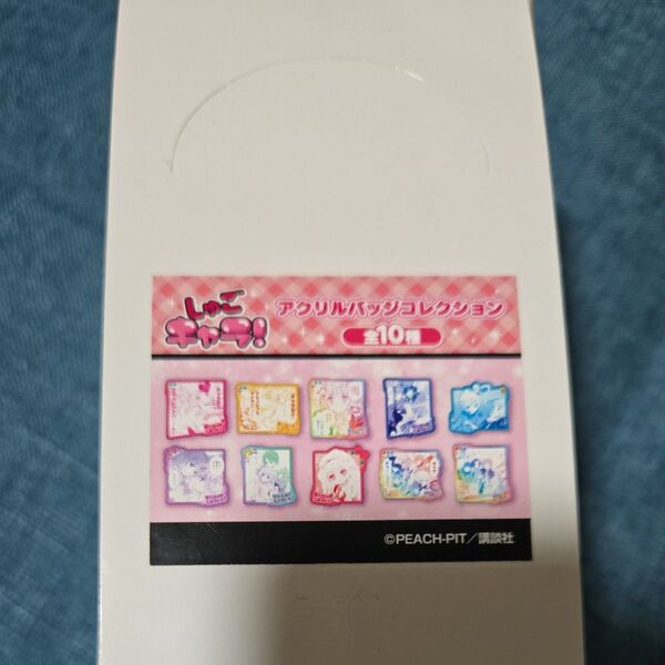 しゅごキャラ! アクリルバッジコレクション