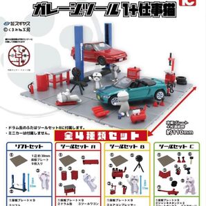 1/64 TCタウン ガレージツール1+仕事猫 全4種セット _ ガチャ フィギュア 模型 ミニチュア ミニカー