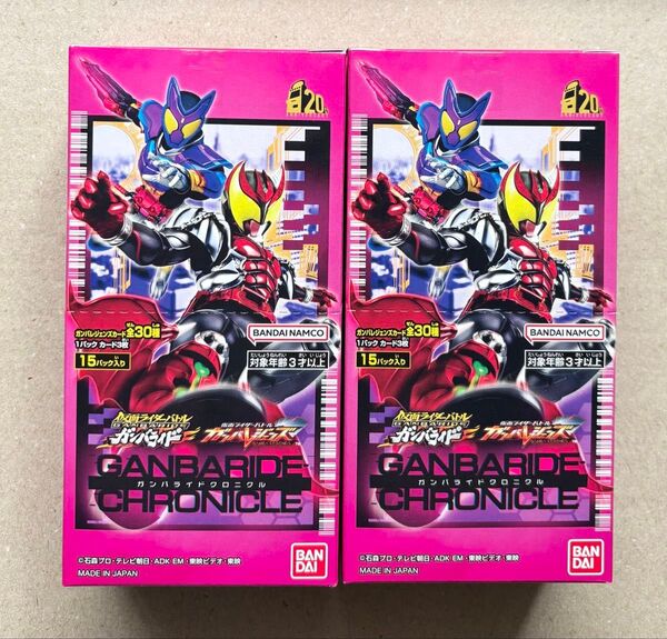 【 新品・未開封・テープ付き 】 仮面ライダーバトル ガンバレジェンズ ガンバライドクロニクル ブースター 2BOX