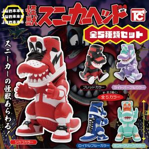 怪獣 スニーカーヘッド 全5種セット _ TOKYOGUNS ガチャ フィギュア マスコット トイズキャビン