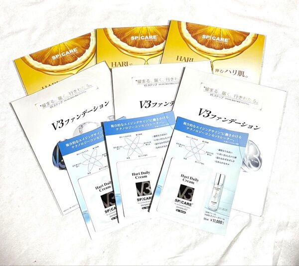 v3 ファンデーション3種 お試しセット、v3HARI デイリークリーム3包、V3スピケア ブイスリーブイストック サンプル