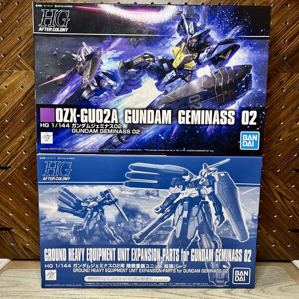 HG ガンダムジェミナス 02 陸戦重装ユニット拡張パーツ セット ガンプラ プレミアムバンダイ