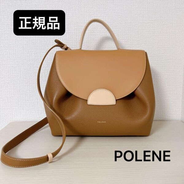 正規品 POLENE ポレーヌ ヌメロアン Numero un トリオ キャメル