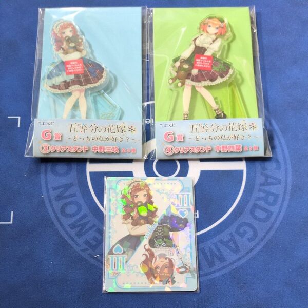 五等分の花嫁 中野三玖 中野四葉ひこくじ アクスタ アクリルスタンド クリアスタンド 他まとめ売り