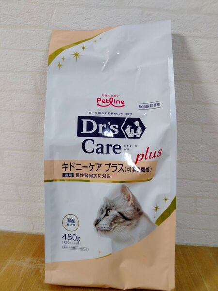 ペットライン ドクターズケア 猫用 キドニーケアプラス(可溶性繊維)480g(120g×4)